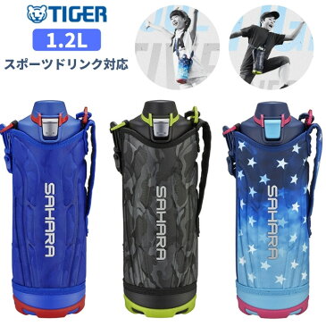 【あす楽】タイガー 水筒 1.2リットル カバー付き 子供 大人 1.2Lき スポーツドリンク対応 直飲み 保冷専用 おしゃれ クール ステンレスボトル MME-F120 キッズ TOKU/運動会