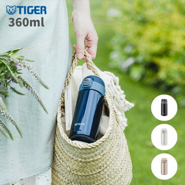 【あす楽】タイガー 水筒 マグ ミニ サイズ おしゃれ ワンタッチ 360ML 保温 保冷 ステンレス MMJ-A362 スポーツドリンクOK 少量 夢重力ボトル熱中症対策グッズ