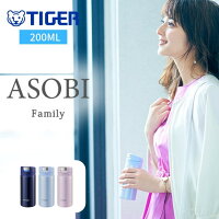 タイガー 水筒 ミニ サイズ おしゃれ ワンタッチ 子供 大人 スポーツドリンクok 保温 保冷 200ml ステンレスボトル MMX-A021 ワンプッシュオープン/運動会