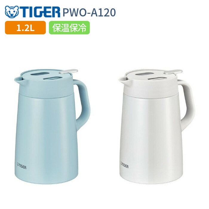 タイガー ステンレスポット おしゃれ 1.2L PWO-A120 保温 保冷 Tiger 温活のサムネイル
