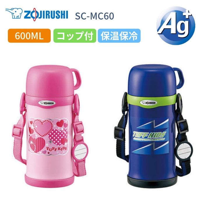 象印 水筒 マグ 子供 人気 おしゃれ 600ml コップ付き 保冷 保温 ステンレスボトル SC-MC60/