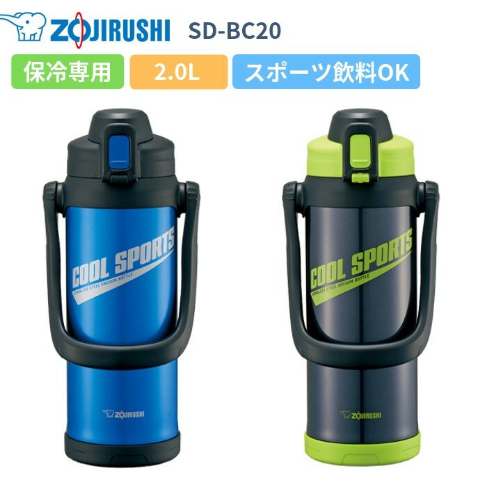 スポーツジャグおすすめ比較13選 口コミ評価良い人気製品はこれ スポーツジャグおすすめ比較13選 口コミ評価良い人気製品はこれ