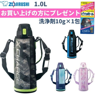 水筒 マグ 洗浄剤10g×1包プレゼント 1リットル カバー付き 子供 大人 1L 直飲み ステンレス クールボトル キッズ スポーツドリンク対応 おしゃれ SD-FB10 保冷専用 象印 大容量 新デザイン