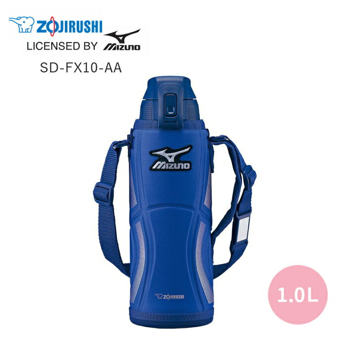 Amazon｜象印 クール・スポーツボトル ブルー 1000ml SD-AF10-AA