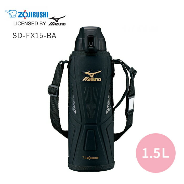 象印 水筒 マグ 子供 おしゃれ SD-FX15-BA ブラック 1.5L 保冷専用 スポーツ 運動会 サッカー 部/