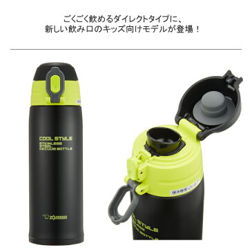 象印 水筒 子供 スポーツドリンクok 保冷専用 800ml おしゃれ ステンレス 水筒 SD-JK08-BG ライムブラック人気/運動会