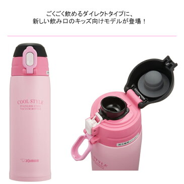 象印 水筒 子供 スポーツドリンクok 保冷専用 800ml おしゃれ ステンレス 水筒 SD-JK08-BP ピンクブラック人気/運動会