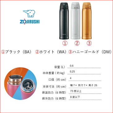 象印 水筒 子供 大人 コ−ヒ−スポーツドリンクOK 600ml 保温 保冷 おしゃれ ワンタッチ ステンレスボトル SM-TA60 子供 男性/運動会 父の日