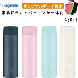 売り切れ御免 象印 水筒 マグ シームレスせん 480ml 保冷 保温 SM-ZA48 ボトル ステンレス ZOJIRUSHI TUFF