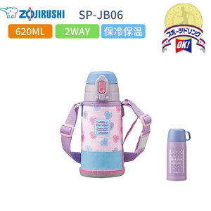象印 Zojirushi 子供 水筒 ボトル ジャグ 通販 価格比較 価格 Com