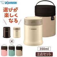 象印 2点セット 真空断熱スープジャー + ポーチ 350ml SW-EE35 SWPA01 保温 弁当箱 男性 男子 女子 子供 カバー付き