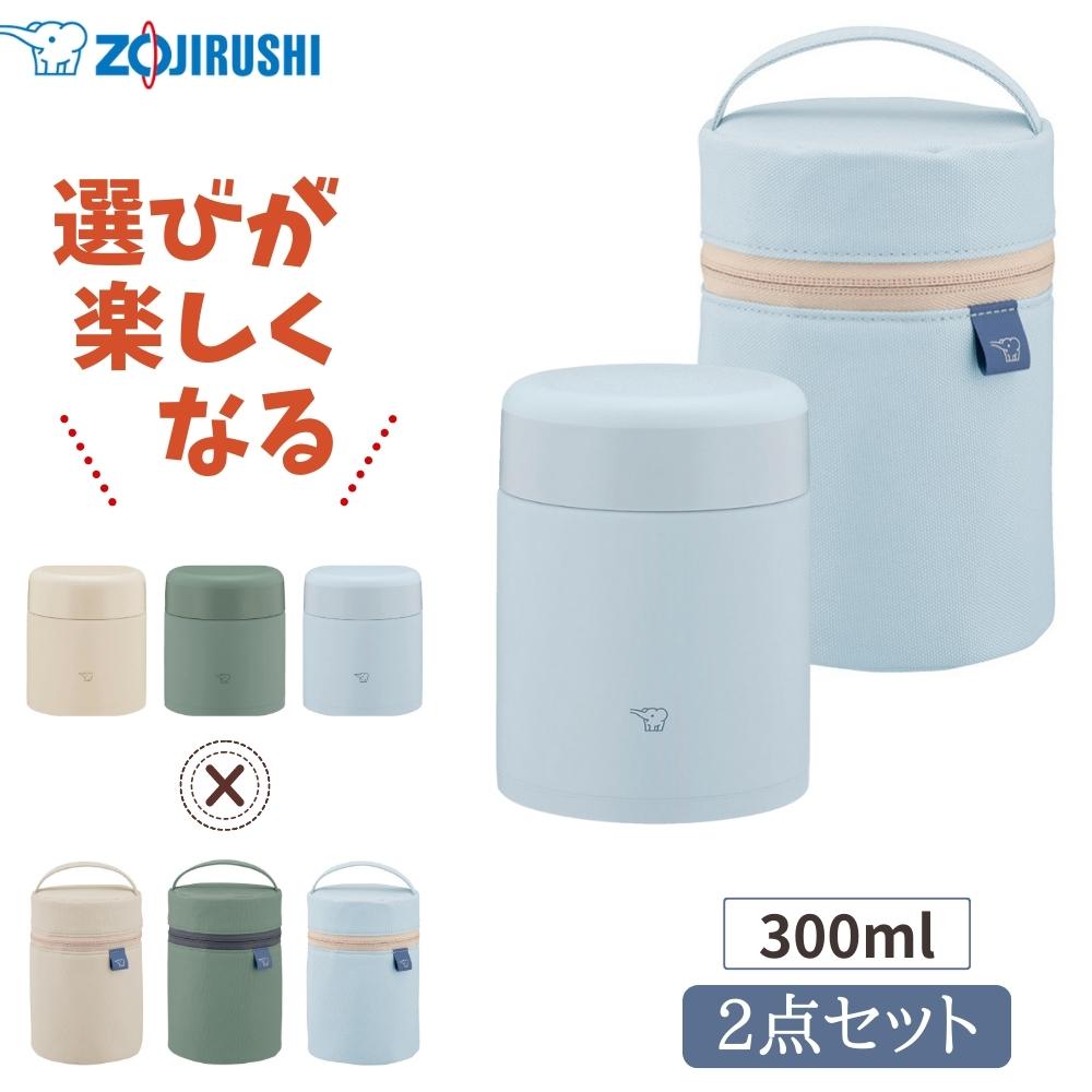 スープジャー 象印 スープジャー ポーチ 2点セット 300ml SW-KA30 SW-PB01 保温 ランチジャー 弁当箱 大人 男子 女子 子供 スリム ケース ランチグッズ 真空断熱 フードジャー「24S」[TOKU]