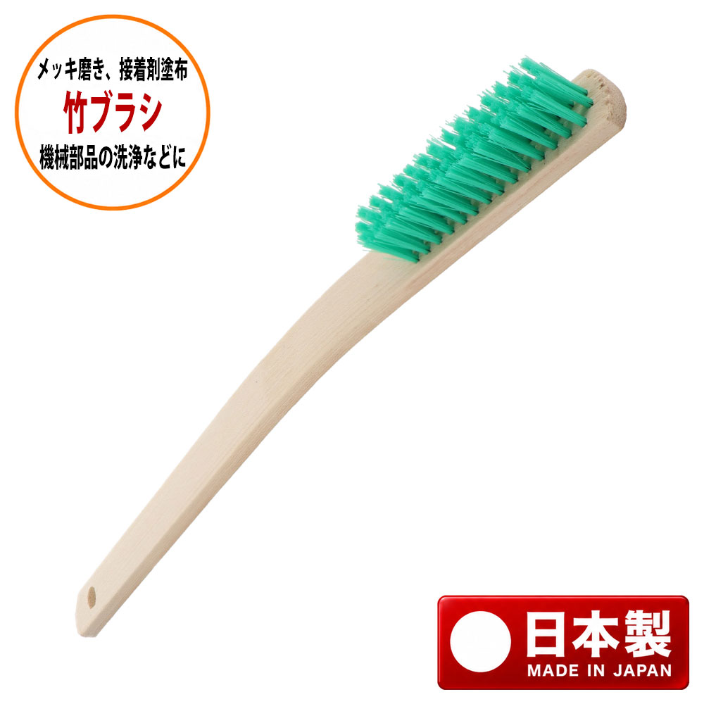 機械部品の洗浄に使用できる、4行タイプのナイロン竹ブラシです。 公式では、メッキ磨きや接着剤塗布などにも使用できると案内されています。 柄は曲タイプで、全長295mmです。 ■特長 〇4行タイプのナイロンブラシ ブラシは4行仕様です。 材質にはナイロンを使用しています。 〇機械部品の洗浄に 公式では、機械部品の洗浄に使用できると案内されています。 〇メッキ磨きに メッキ磨きに使用できます。 〇接着剤塗布に 接着剤の塗布にも使用できます。 〇曲柄タイプ 柄の形状は曲タイプです。 〇全長295mm 全長は295mmです。 幅15mm、植付65mm、毛丈17mmです。 〇主な用途 機械部品の洗浄に。 メッキ磨きに。 接着剤塗布に。 ■仕様 品番：HB-N5 行数：4行 全長：295mm 幅：15mm 植付：65mm 毛丈：17mm 柄の形状：曲 重量：25g 材質：ナイロン ★共柄ワイヤーブラシ ・幅8mm 植付60mm 毛丈20mm スチール ★木柄ワイヤーブラシ ・3行 幅21mm 植付90mm 毛丈20mm スチール ・3行 幅21mm 植付90mm 毛丈20mm ステンレス ・4行 幅20mm 植付90mm 毛丈15mm 真鍮 ★長柄手付きワイヤーブラシ ・4行 幅28mm 植付140mm 毛丈30mm スチール ・3行 幅25mm 植付150mm 毛丈30mm スチール ★剣柄ワイヤーブラシ ・5行 幅40mm 植付90mm 毛丈20mm スチール ★小判型ワイヤーブラシ ・6行 幅60mm 植付110mm 毛丈20mm スチール ・7行 幅60mm 植付110mm 毛丈17mm 真鍮 ★竹ヨージブラシ ・3行 幅11mm 植付30mm 毛丈13mm 豚毛 ・3行 幅11mm 植付40mm 毛丈13mm 豚毛 ★竹ブラシ ・4行 幅15mm 植付65mm 毛丈17mm 豚毛 直柄 ・4行 幅15mm 植付65mm 毛丈17mm 豚毛 曲柄 ・4行 幅15mm 植付65mm 毛丈17mm ナイロン 直柄 ・4行 幅15mm 植付65mm 毛丈17mm ナイロン 曲柄 ・3行 幅17mm 植付60mm 毛丈20mm ナイロン 曲柄 ・4行 幅20mm 植付65mm 毛丈20mm ナイロン 曲柄 ★NSブラシ ・4行 幅20mm 植付70mm 毛丈20mm 真鍮・ナイロン 曲柄 ★手洗いブラシ ・幅58mm 植付115mm 毛丈23mm パキン ・幅58mm 植付115mm 毛丈23mm 豚毛 ★荒神型ブラシ ・幅65mm 毛丈90mm 柄長125mm ★3本組ワイヤーブラシセット ・幅65mm 毛丈90mm 柄長125mm ★グリップJ型ワイヤーブラシ ・幅8mm 植付125mm 毛丈30mm 銅線 ・幅8mm 植付125mm 毛丈30mm 真鍮 ・幅8mm 植付125mm 毛丈30mm ステンレス ★ハンドブラシの検索はこちら