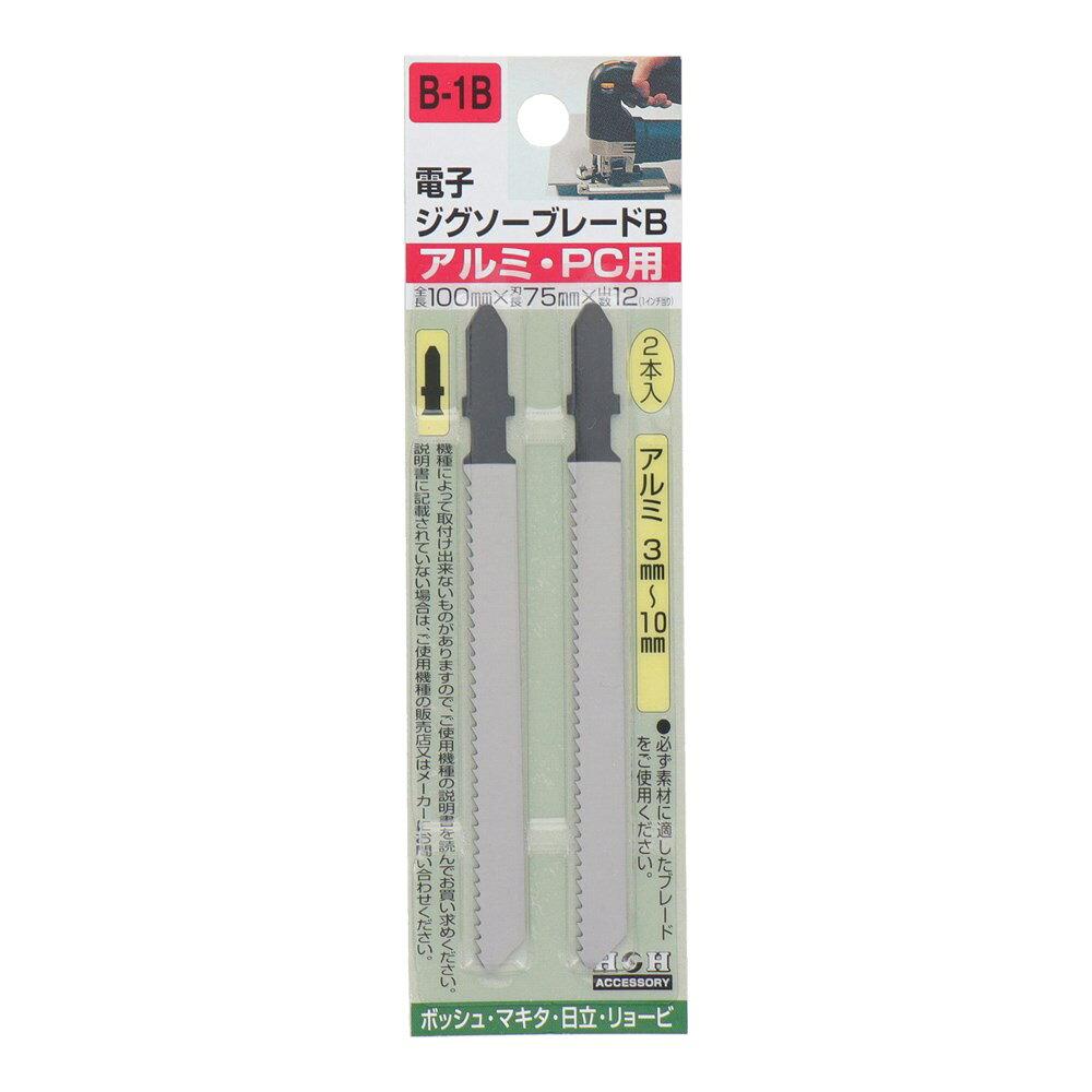 H&H 電子ジグソーブレードB 2本入 アルミ・PC用 B-1Bは、作業や整備、DIYに使用できる製品です。 ■セット内容 〇必ず素材に適したブレードをご使用ください ■仕様 〇ブランド:H&H 〇品番:B-1B 〇用途:アルミ・PC用 〇全長:100mm 〇刃長:75mm 〇山数:12山 〇切断能力:アルミ3〜10mm、プラスチック3〜55mm 〇材質:SKH ※用途・対象物に合った製品を選び、取扱説明に従って安全に使用してください。 ★H&Hシリーズの検索はこちら