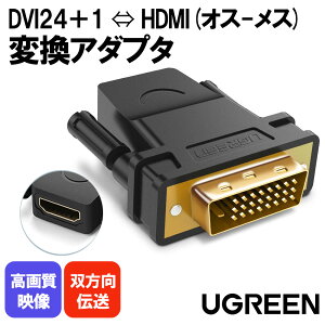 UGREEN HDMI DVI Ѵץ -᥹ DVI-D 24+1  1080P å (DVI-D 24+1)