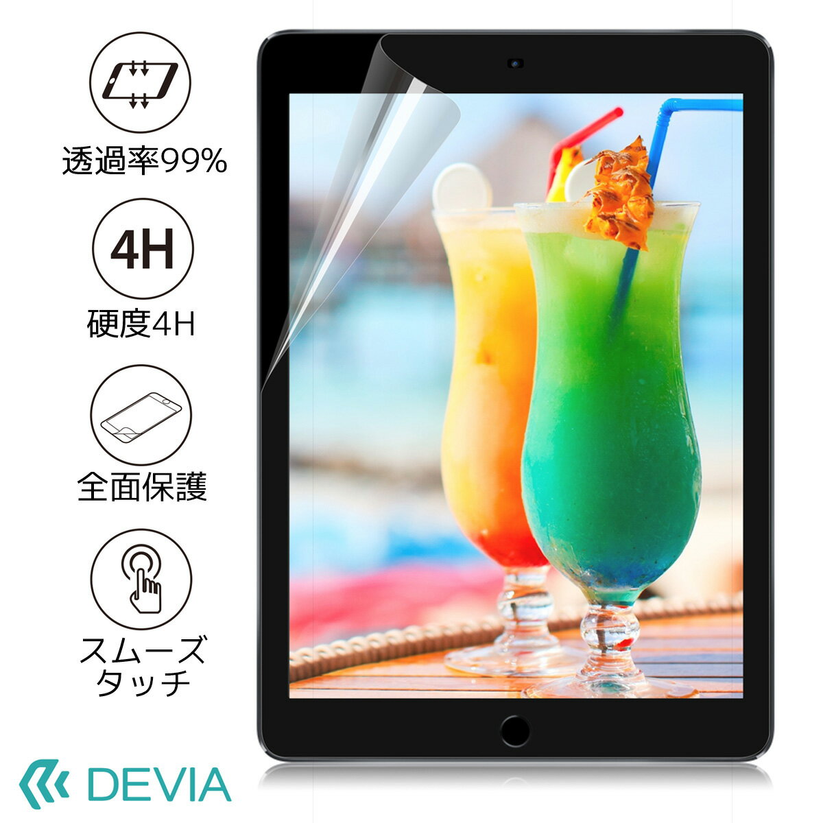 iPad Pro用 10.5インチ 2017年 A1701 A1709 A1852 高透明度 液晶 保護フィルム 硬度4H キズ防止 気泡防止 日本製素材 /Devia High Transparent Screen Protector