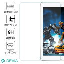 iPad 9.7用 A1822 A1823 A1893 A1954 iPad Pro9.7用 A1673 A1674 A1675 日本製 強化 保護 旭 ガラス フィルム 9H 張りやすい 液晶保護ガラス/Devia Tempered Glass