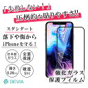 貼り付けしやすい 保護ガラス iPhone11/XR iPhone11Pro iPhone11ProMax iPhoneXR iPhoneXSMax 保護フィルム 全面保護 透明 自然吸着 強化ガラス フィルム度 薄型 硬度9H 傷防止