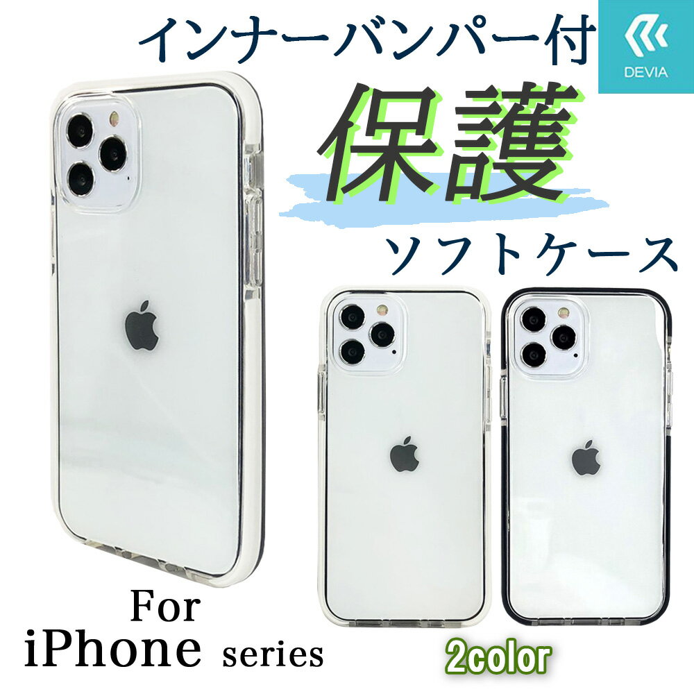 iPhone12 mini iPhone12 pro iPhone12 promax シンプル ソフトケース 透明 クリア バンパー 内蔵 落下 保護 クリアケース /SKYFALL shockproof case