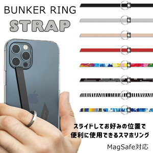 リングホルダー スマホリング スマホバンド ストラップリング スタンド機能 メタルリング スタイリッシュ 落下防止 持ちやすい 動画視聴 全スマホケース対応 ワイヤレス充電 MagSafe 対応 /BunkerRing STRAP