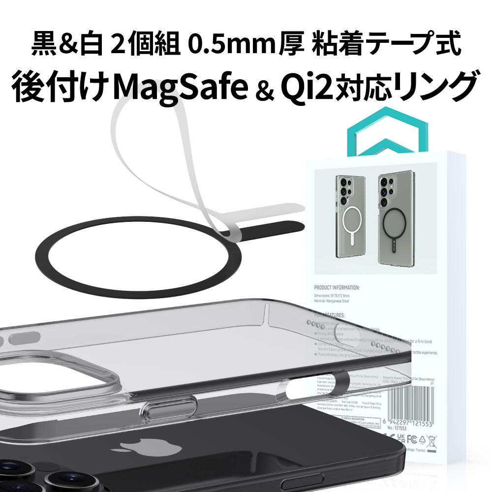乐天商城 - 【訳アリ】外箱に汚れ有 未使用品 DEVIA マグネットアダプターリング 2個セット ブラック＆ホワイト極薄0.5mm MagSafe Qi2アダプター スマホ iphone アウトレット