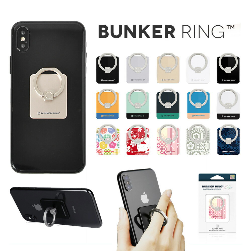 Bunker Ring バンカーリング ホールドリング スマホ リング 持ちやすい iPhone 13 12 11 mini Pro Max SE Android ア…