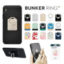 Bunker Ring バンカーリング ホールドリング スマホ リング 持ちやすい iPhone 13 12 11 mini Pro Max SE Android アンドロイド Galaxy 立てれる おしゃれ スタンド タブレットノック式 360度回転 /BUNKER RING Edge