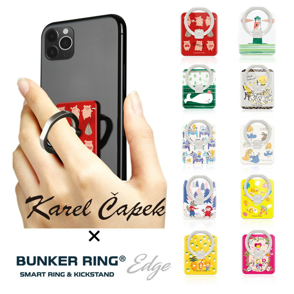 スマホリング BunkerRing バンカーリング リングホルダー スマホリング バンカーリング 持ちやすい 安定感 取り外し可能 iPhone 12 11 mini Pro Max SE 8 7 Xs Xr 6 6s Plus android galaxy アイフォン /Karel Capek カレルチャペック Bunker Ring Edge