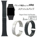 交換用 ステンレス アップルウォッチ 交換バンド バックル バンド Apple Watch 用 ベルト 38 40 41 42 44 45 46 49 se ultra 高級 ブレスレット ビジネス /Elegant Series Link Bracelet