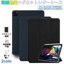 iPad Pro用 12.9インチ 第5世代 2021年 A2461 A2379 A2462 A2378 カバー ケース 極薄型 軽量 マグネット吸着 画面保護 シンプル スタイリッシュ スリム スタンド機能 / Intelligent Both Sides Magnetic Leather Case