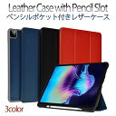 iPad Pro用 11インチ 第3世代 2021年 A2459 A2301 A2460 ケース iPadとApple Pencilを一緒に持ち運べる 手触りが良い スタンド機能 ペンシルスロット付きレザーケース / Leather Case with Pencil Slot（2021）iPad Pro 11