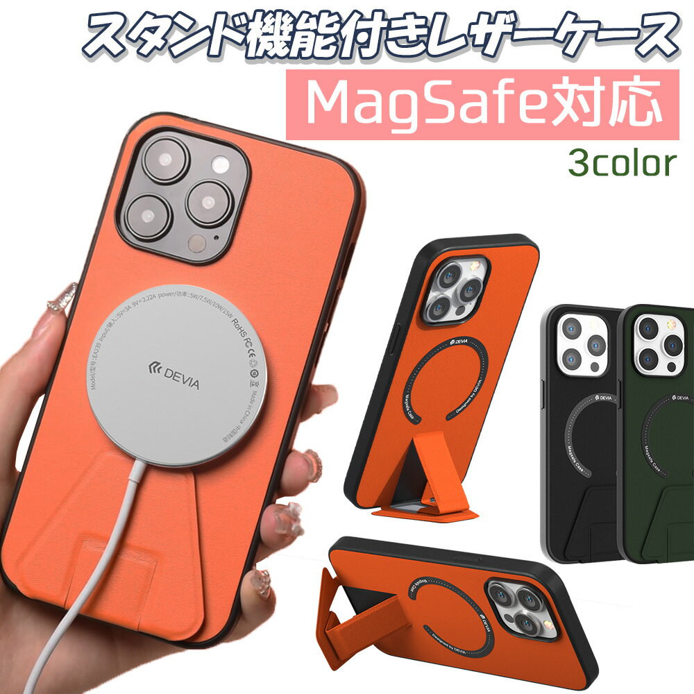 iPhone14 アイホン14Pro 14Plus 14ProMax MagSafe マグセーフ 対応 立てれる 自立 レザー ケース ワイヤレス充電 マグネット カバー スタンド 一体型 / Randy Series Magnetic Case With Stand