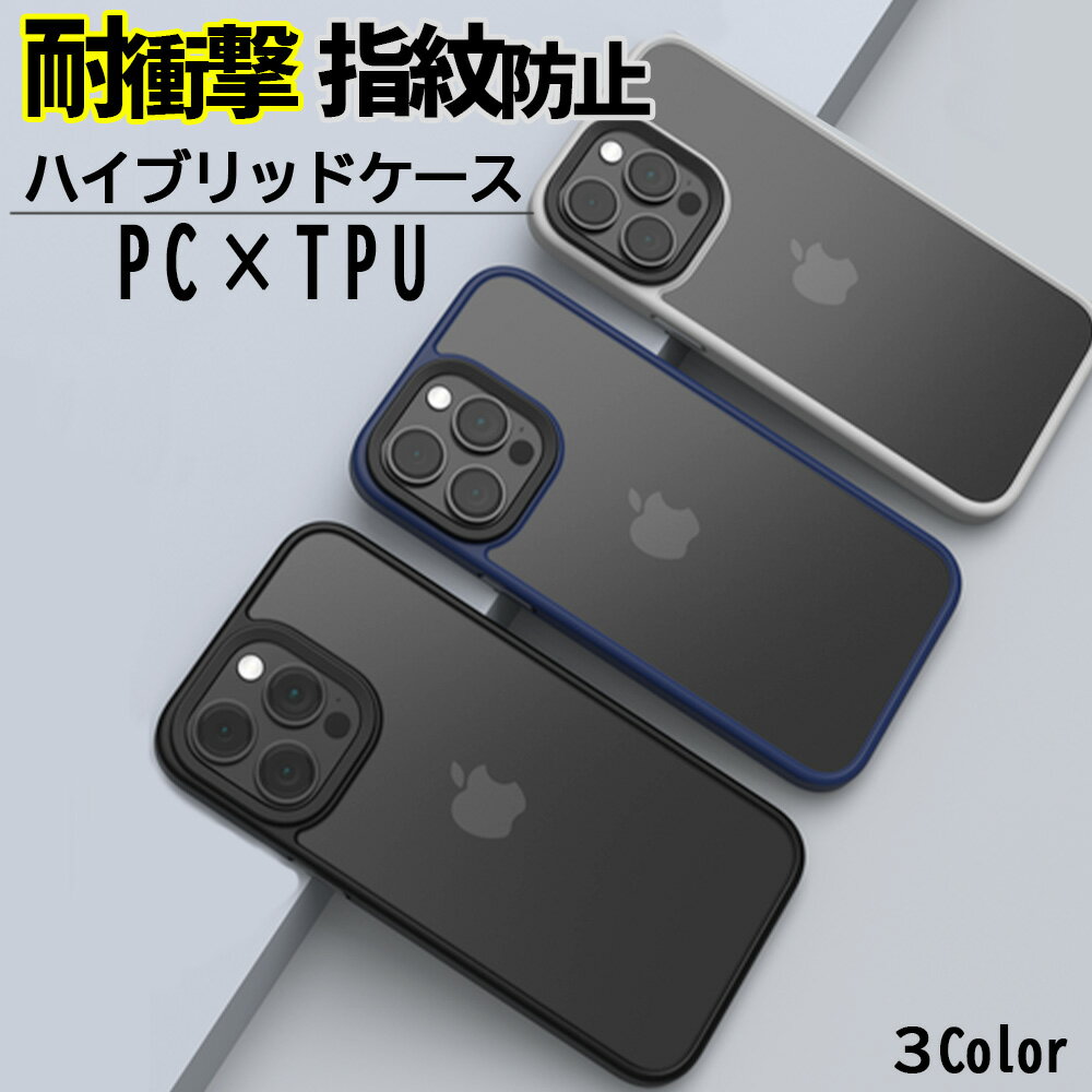 乐天商城 - 【訳アリ】外箱に若干傷有 未使用品 iPhone15用スマホケース ブラック 半透明 ケース カバー 耐衝撃 衝撃に強い ハイブリッドケース TPU PC マット 艶なし ワンポイント アイフォン スマホ 男女兼用