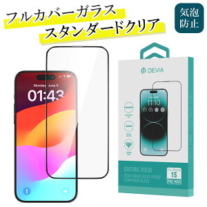 iPhone15 iPhone15Pro iPhone15Plus iPhone15ProMax 保護ガラス 保護フィルム 高透明 フルカバー 気泡レス 自然吸着 硬度9H 撥水撥油 ならかなタッチ 画面フィルム スタンダード