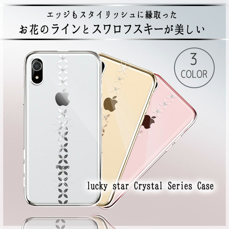 楽天市場】iphonexr スワロフスキーの通販