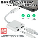 USB Type-C 3.5mm CzWbN ϊ A_v^ P[u RlN^ I[fBI }[d Ή y ʘb  Q[ / Smart Series Adapter