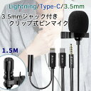 s}CN Nbv}CN 3.5mm USB Type-C Lightning CgjO CzWbNt Sw p\R X}z iPhone ݑ e[N [g c  Be zM /Smart Series Wired Microphone