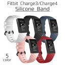 【1000円ポッキリ 送料無料】FitBit Charge3 Charge4 シリコン バンド ベルト 交換 カスタム やわらかい スポーツ フィットネス ランニング スマートウォッチ 簡単交換 工具不要 / Deluxe Series Sport Silicone Watch Band