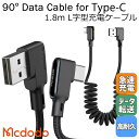Mcdodo USB ^Cvc P[u ^CvC [dP[u L^ ItZbg J[ LEDCgt 3A}[d QC 4.0 f[^] ϋv fh~ iC҂ 90xȂ ԍ android / Glue Series 90 Degree Type-C Data Cable 1.8m