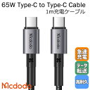 Mcdodo ^Cvc P[u USB Type-C to Type-C }[d PDΉ 65W f[^] ϋv iC҂ ipad pro Nintendo Switch Macbook 1m