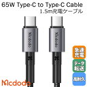 Mcdodo タイプc ケーブル USB Type-C to Type-C 急速充電 PD対応 65W データ転送 高耐久 ナイロン編み ipad pro Ni...