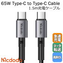 Mcdodo タイプc ケーブル USB Type-C to Type-C 急速充電 PD対応 65W データ転送 高耐久 ナイロン編み ipad pro Nintendo Switch Macbook 1.5m