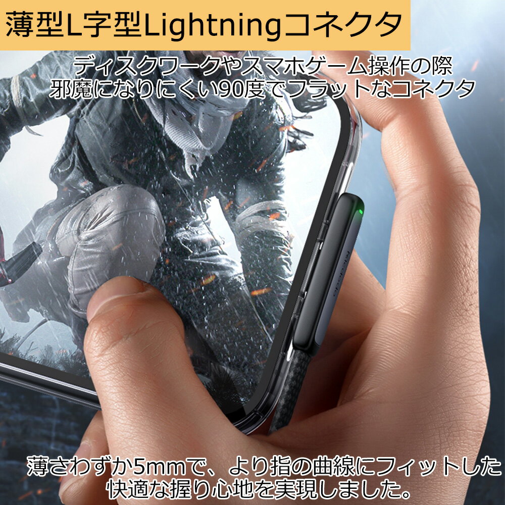 Mcdodo PD対応 36W Type-C to Lightning L字型 ケーブルライトニング USB 急速充電 データ同期 タイプC 超極薄 ゲーム LEDライト タイプc 充電ケーブル L ナイロン編み アルミ合金 1.2m iPhone iPad