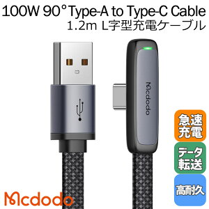 Mcdodo 6A type-A to Type-C L c ֥ USB 100W/66W ® ǡƱ C Ķ LED饤 ʥԤ ߹ 1.2m