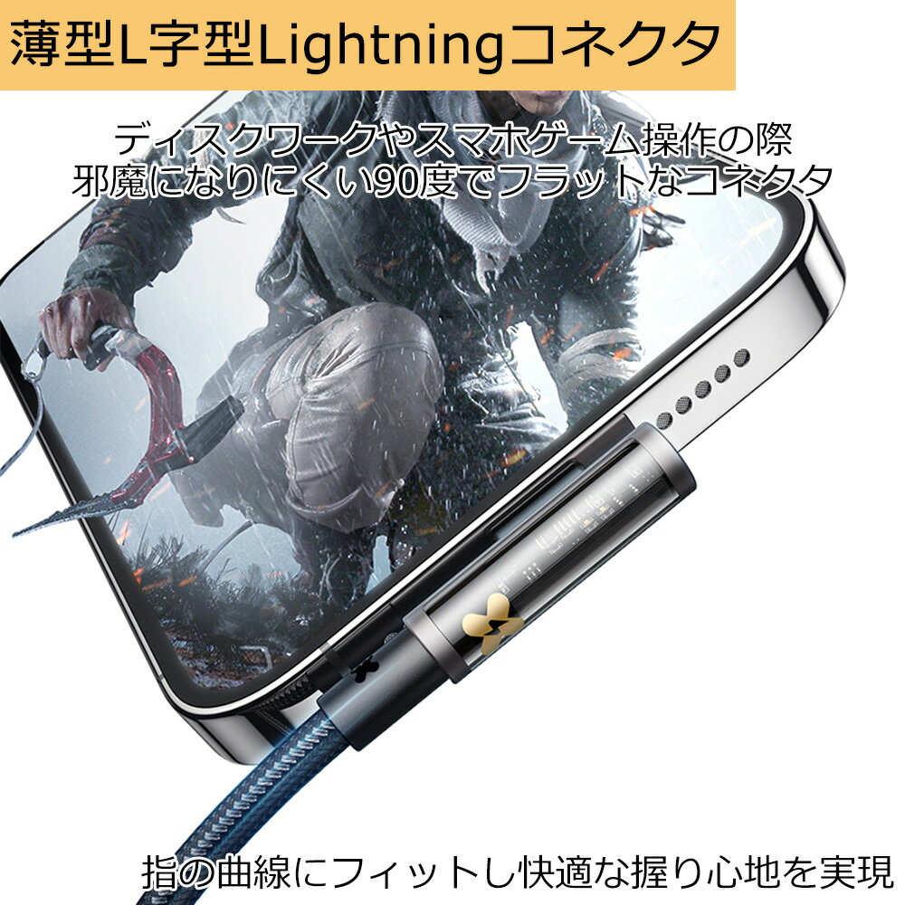 Mcdodo 3A 36W Type-C to Lightning L字型 ケーブル USB PD 急速充電 データ同期 タイプc 充電ケーブル L タイプC ライトニング 透明コネクタ ナイロン編み アルミ合金 1.2m iPhone iPad