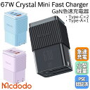 Mcdodo 67W 急速充電器 USB acアダプター タイプc タイプa 3ポート PD充電 折りたたみ コンパクト 軽量化 持ち運び 過充電対応