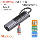 Mcdodo ハブ タイプc ケーブル 分配器 タイプC 変換 充電 変換 急速充電 PD対応 100W LAN RJ45 USB3.0 高速転送 アダプタ コネクタ 5in1 5ポート 高耐久 スマホ タブレット パソコン / 5in1 USB-C Docking Station