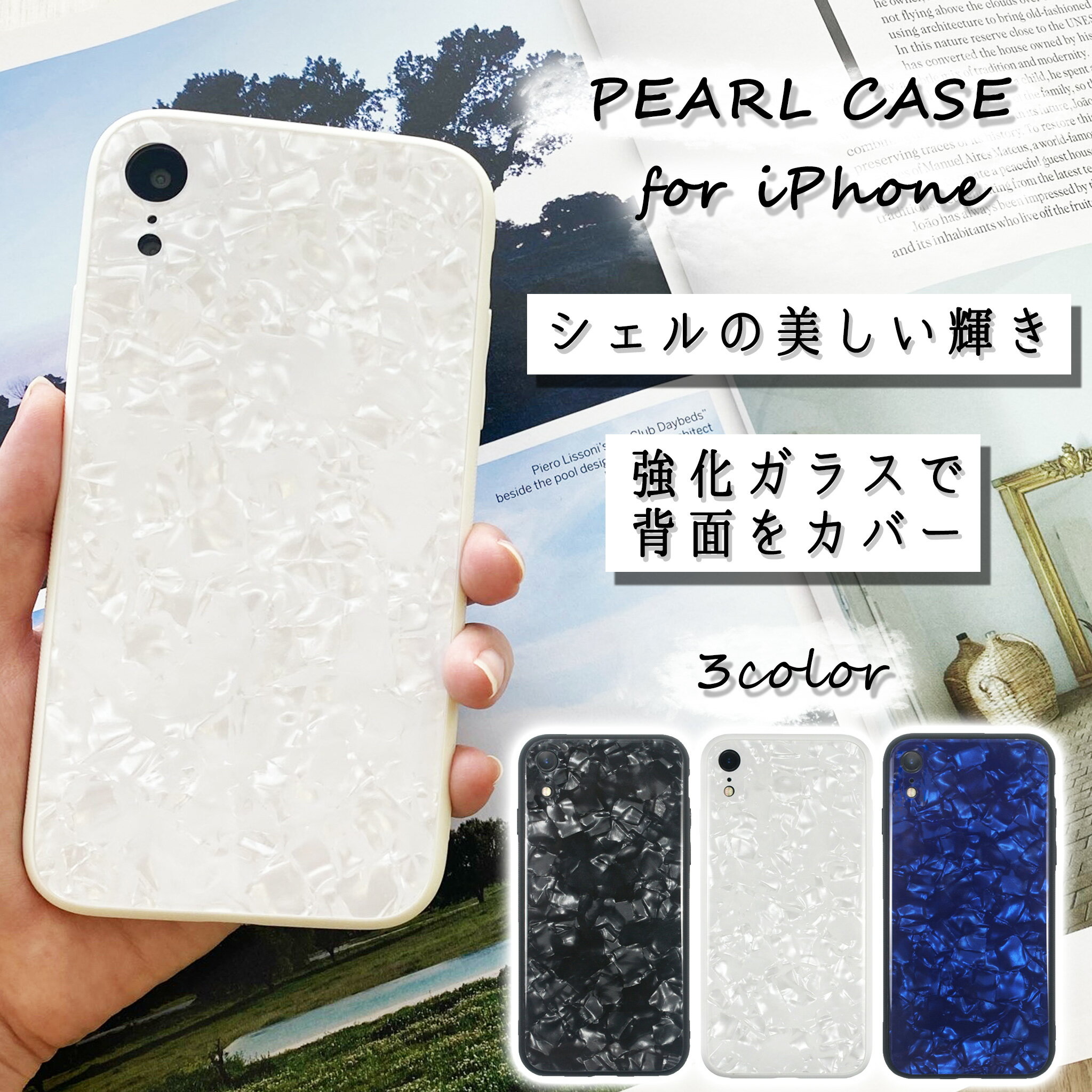 iPhone8plus iPhone7plus iPhone アイフォン ケース シェル ケース パールのよう キラキラ 輝く オシャレなデザインケース/GLASS PEARL CASE