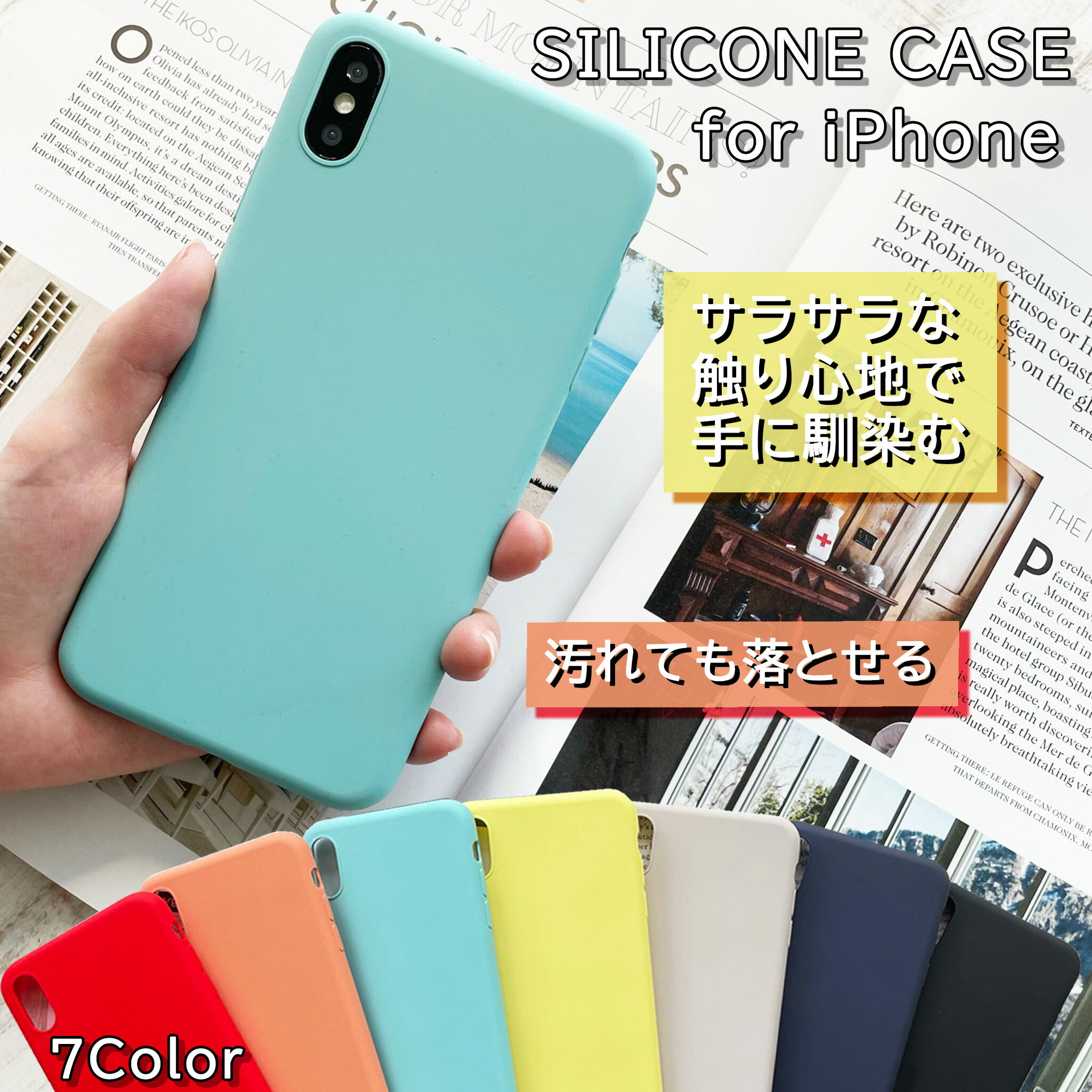 iPhoneXr シリコンケース ソフトケース 汚れに強い さらさら iPhoneケース フルカバー パステルカラー おしゃれ かわいい シンプルケース/EXTRA SLIM SILICONE CASE