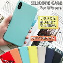 iPhoneXr シリコンケース ソフトケース 汚れに強い さらさら iPhoneケース フルカバー パステルカラー おしゃれ かわいい シンプルケー..